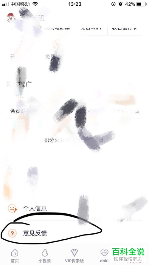 怎样在手机腾讯视频中兑换cdk和赠送会员？