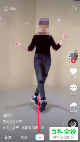 怎样在抖音发布视频时设置仅好友可以观看？