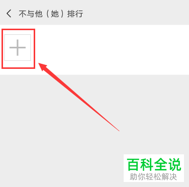 怎样在微信运动中屏蔽好友，隐藏步数？