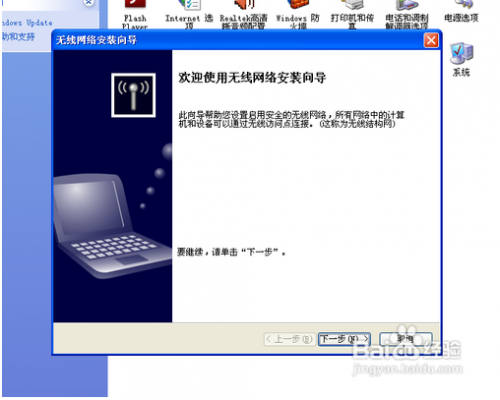 怎样在桌面上显示无线网络