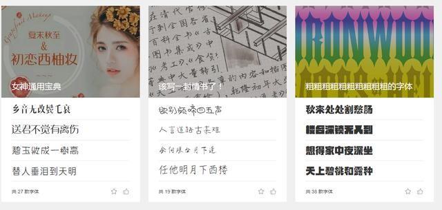 字由怎么用?一款软件管理1594种字体 很多设计大神必备软件