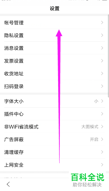 怎样在手机百度上打开阅读历史记录