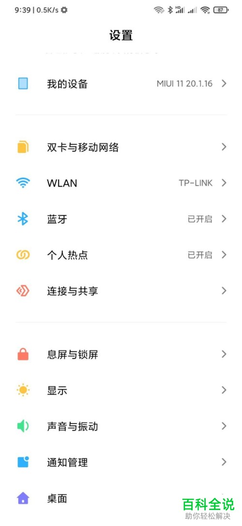 怎样在手机上设置触碰付款功能？