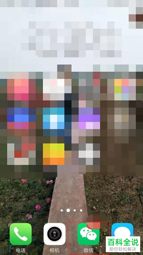 怎样在手机微信上转账到QQ好友？