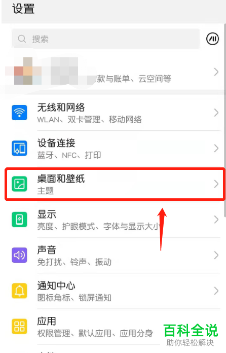 怎样在华为手机上开启手机智能助手？