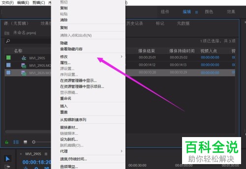 怎样在premiere软件中将升格视频做成无损的慢动作?