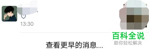 怎样在微信朋友圈不收到好友点赞的通知