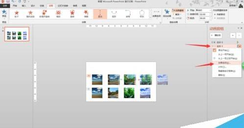 在一张PPT页怎么设置一组图片水平滚动或垂直滚动效果?