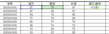 怎样在wps表格中实现两数除法