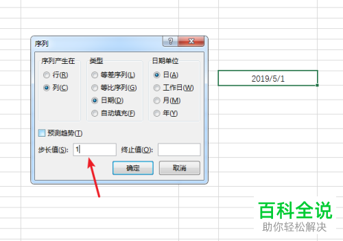 怎样在Excel中快速填充日期？
