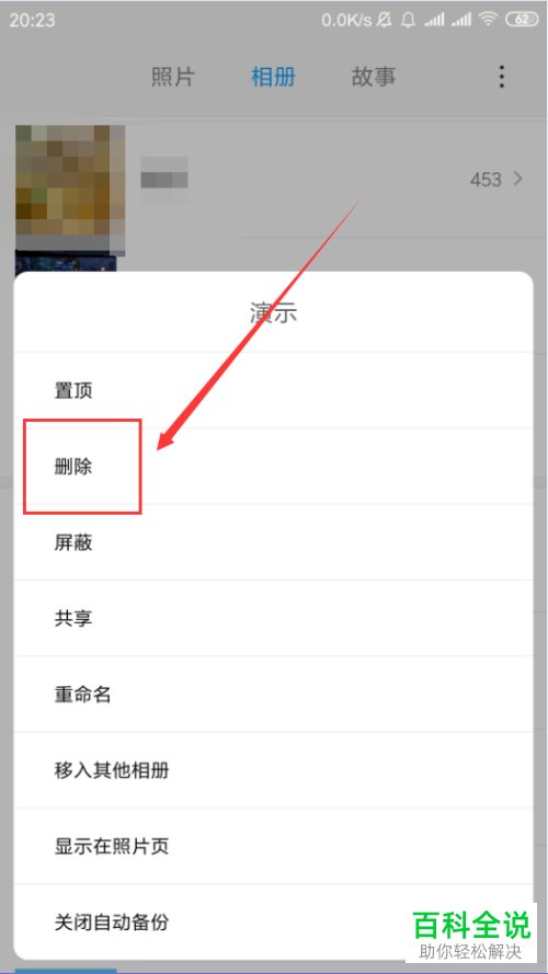 怎样在小米手机上新建相册？