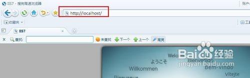 怎样在Win7系统中搭建Web服务器?