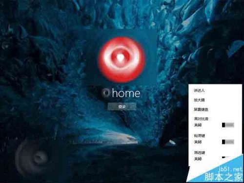 怎样在Win10锁屏界面打开任意应用程序