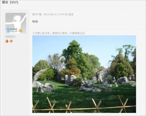 怎样在留言板中设置留言签名档?