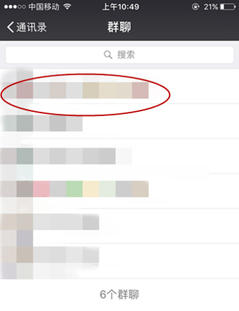 怎样在微信里不接收群消息?