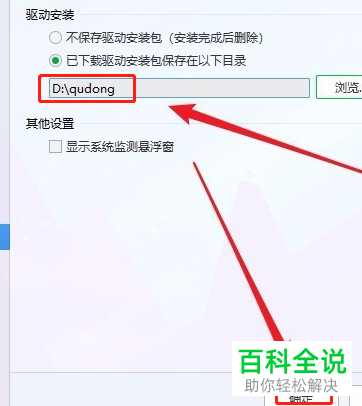 怎样在win/Windows10备份驱动？