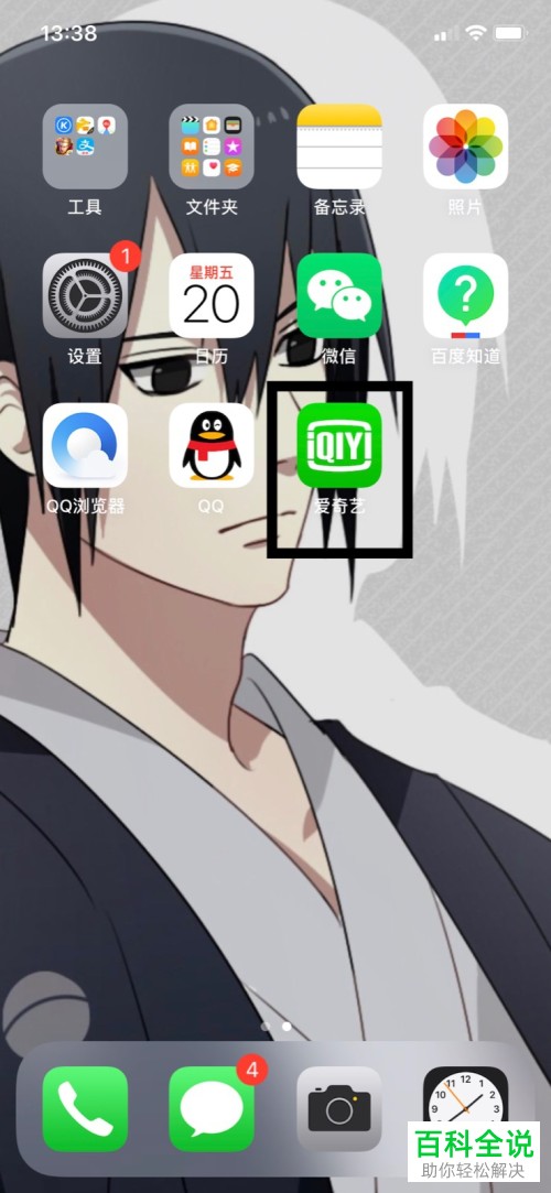 怎样在爱奇艺APP中打开奇秀直播？