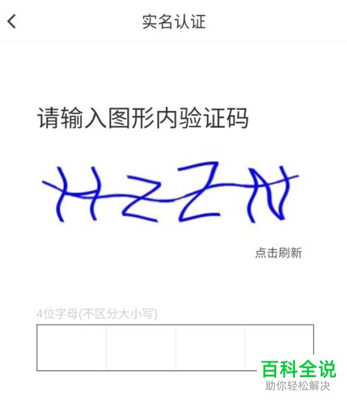 怎样在滴滴出行中实名认证？