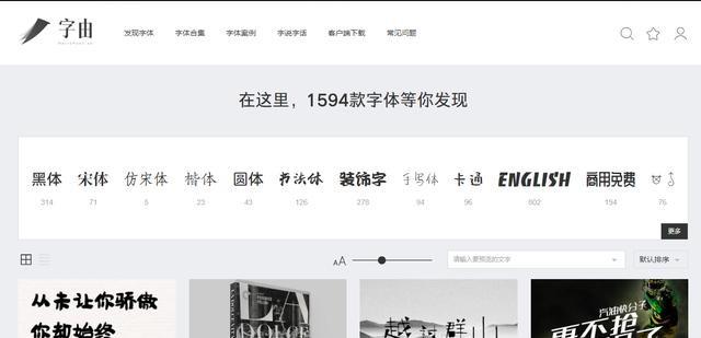 字由怎么用?一款软件管理1594种字体 很多设计大神必备软件