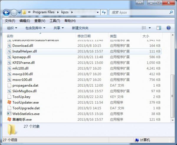 怎样在靠谱助手上使用烧饼游戏修改器