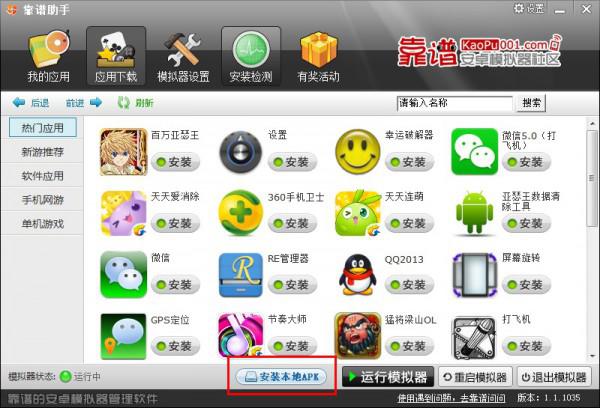 怎样在靠谱助手上使用烧饼游戏修改器