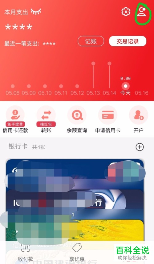 怎样在云闪付上设置手势指纹解锁密码