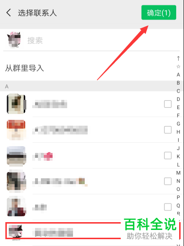 怎样在微信运动中屏蔽好友，隐藏步数？