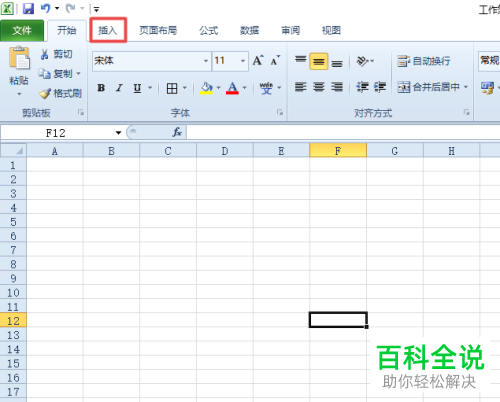 怎样在excel2010中添加插入箭头并将其设为超链接