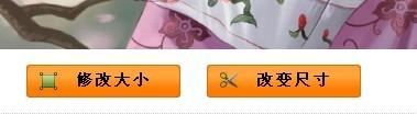 怎样在线修改图片大小