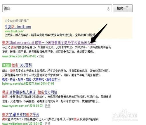 怎样注册微店 手把手教你开微店