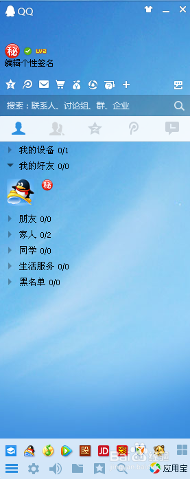 怎样在QQ名称后面加入图标?