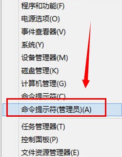 怎样在WIN8上利用命令符修复主机错误?