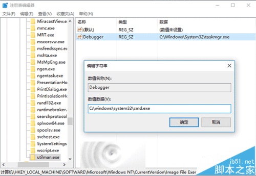 怎样在Win10锁屏界面打开任意应用程序