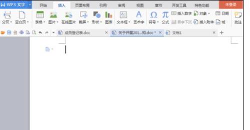 怎样在wps文字中添加截屏