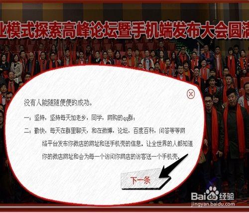 怎样注册微店 手把手教你开微店