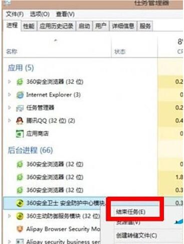 怎样在WIN8上去掉(关闭)运行程序?