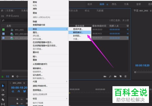 怎样在premiere软件中将升格视频做成无损的慢动作?