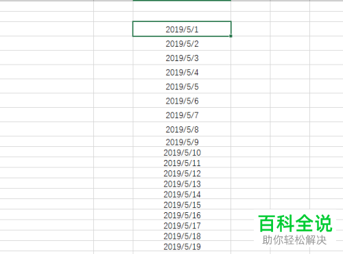 怎样在Excel中快速填充日期？