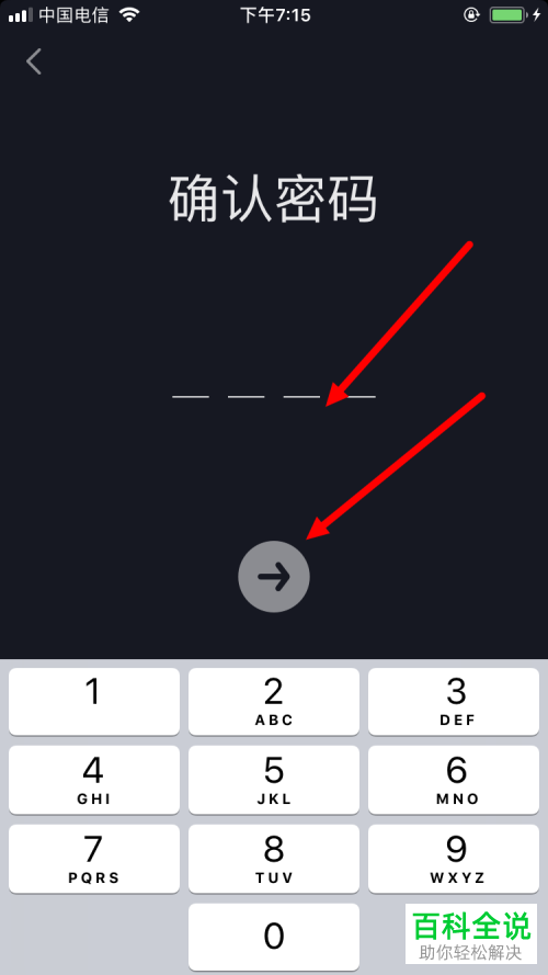 怎样在抖音上修改青少年模式密码？