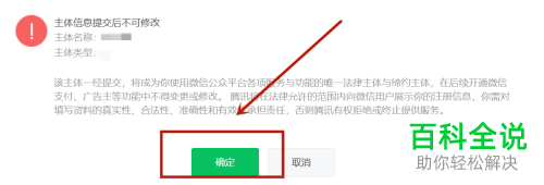 怎样注册公众号？
