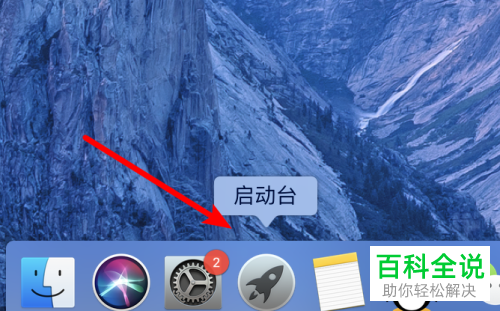 怎样在MAC的电脑管家中卸载应用？