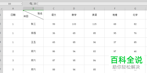 怎样在Excel中将数字转变为日期