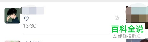 怎样在微信朋友圈不收到好友点赞的通知