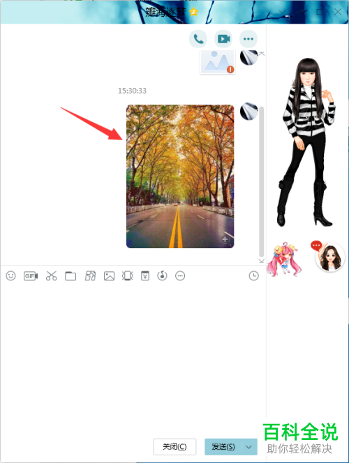 怎样在电脑qq中给好友发送图片?