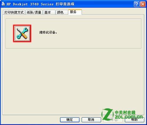 怎样在电脑上安装打印机