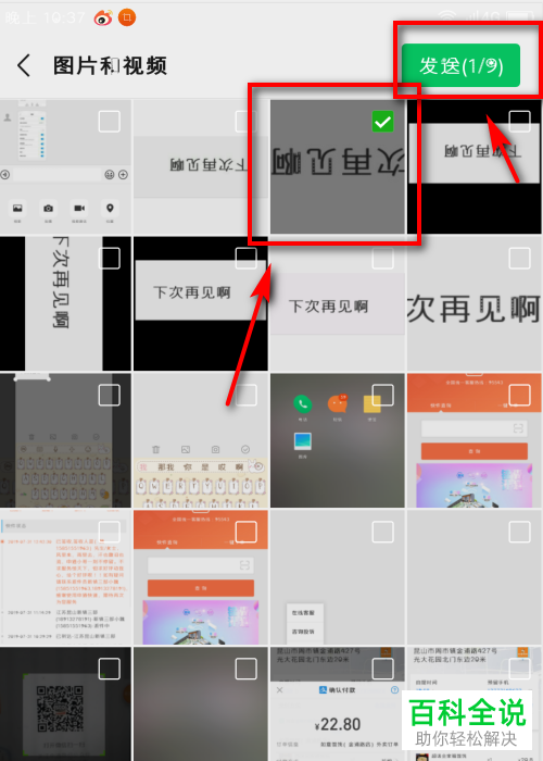 怎样在手机微信中打出倒着的聊天字体
