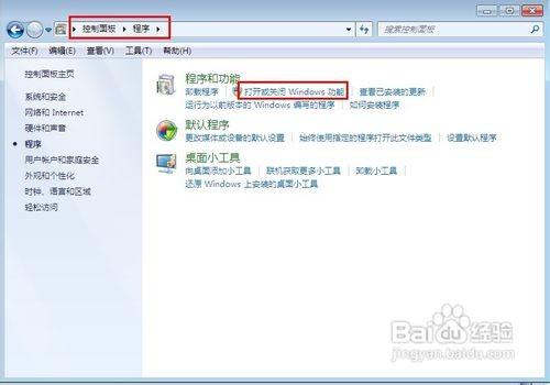 怎样在Win7系统中搭建Web服务器?