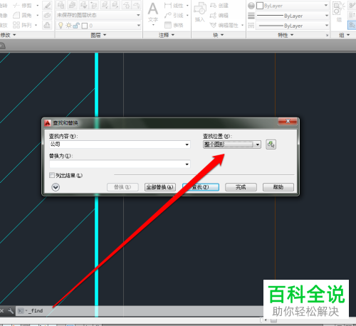 怎样在CAD软件中的查找需要的内容？