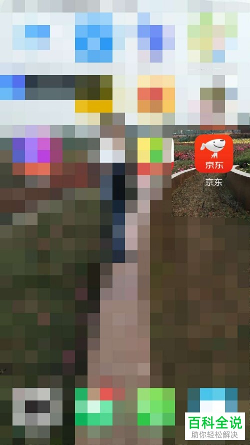 怎样在京东上使用金豆来兑换商品