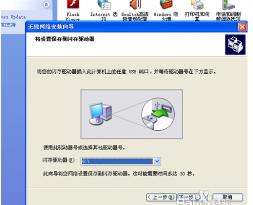 怎样在桌面上显示无线网络
